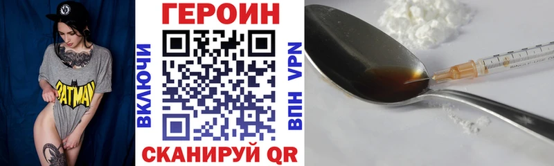 где купить наркоту  Покачи  Героин герыч 