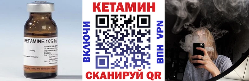 где купить наркотик  Покачи  КЕТАМИН VHQ 