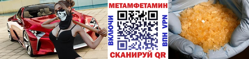 Первитин кристалл  Покачи 